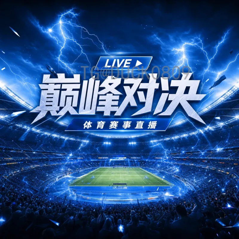 费城2026世界杯：百年庆典与城市荣光，北美足球新篇章