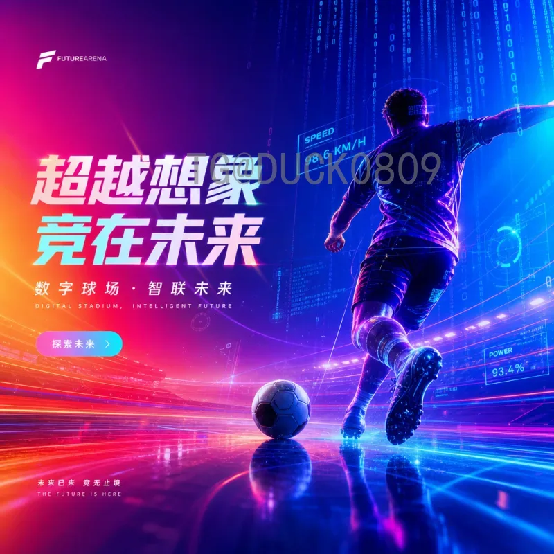 FIFA世界杯统计APP：球迷必备的数据追踪与分析工具